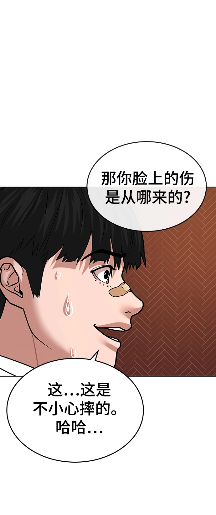 第20话 第75页