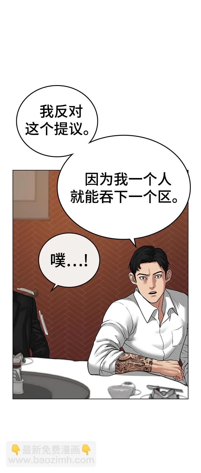 第20话 第78页