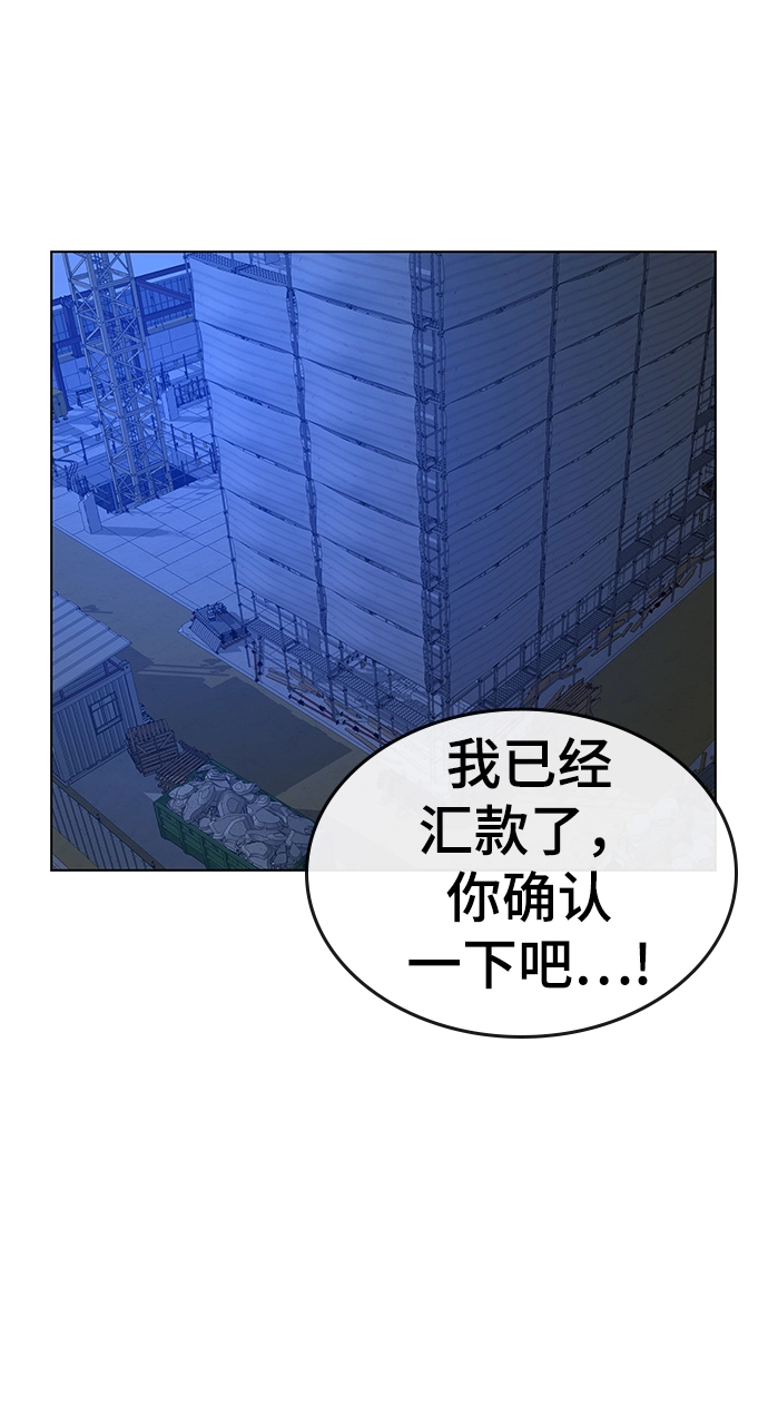 第20话 第82页
