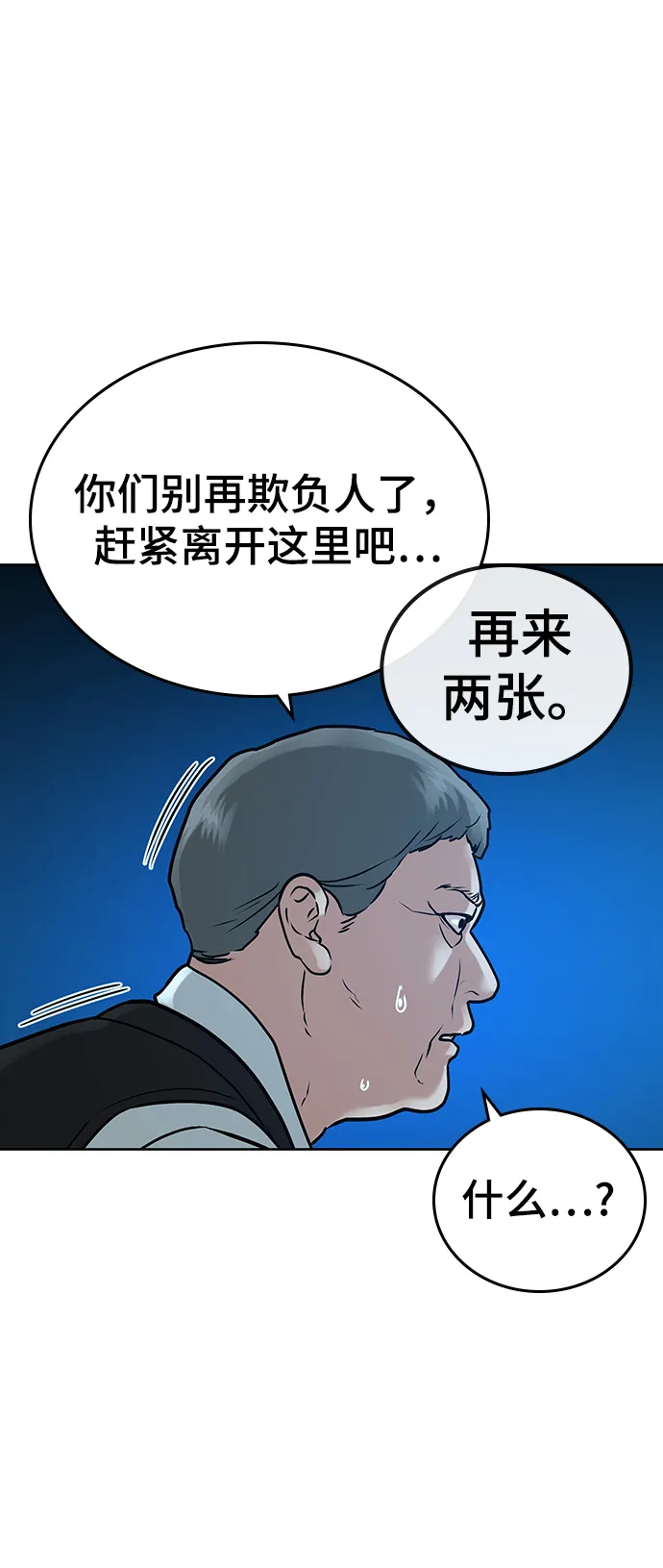 第20话 第86页