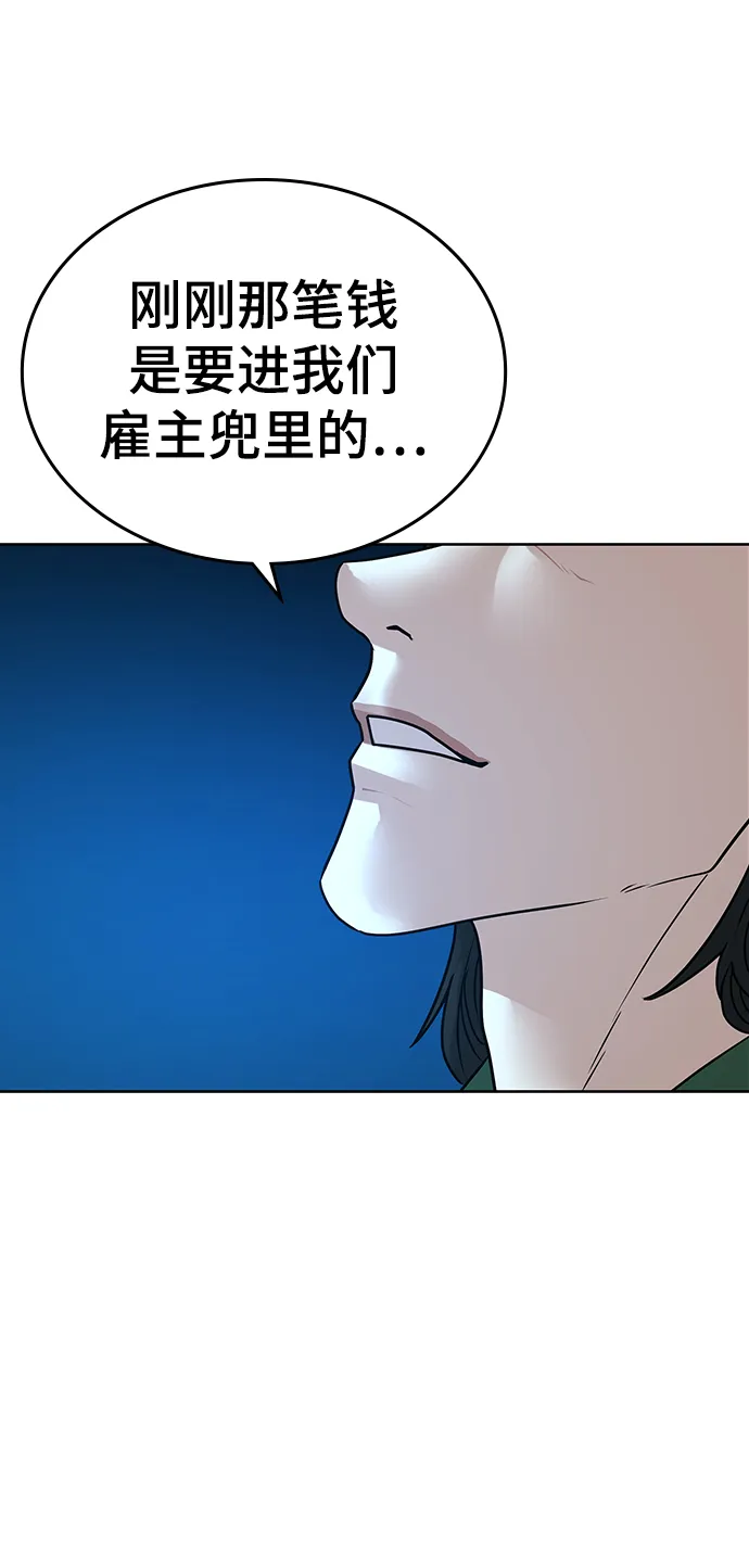 第20话 第87页