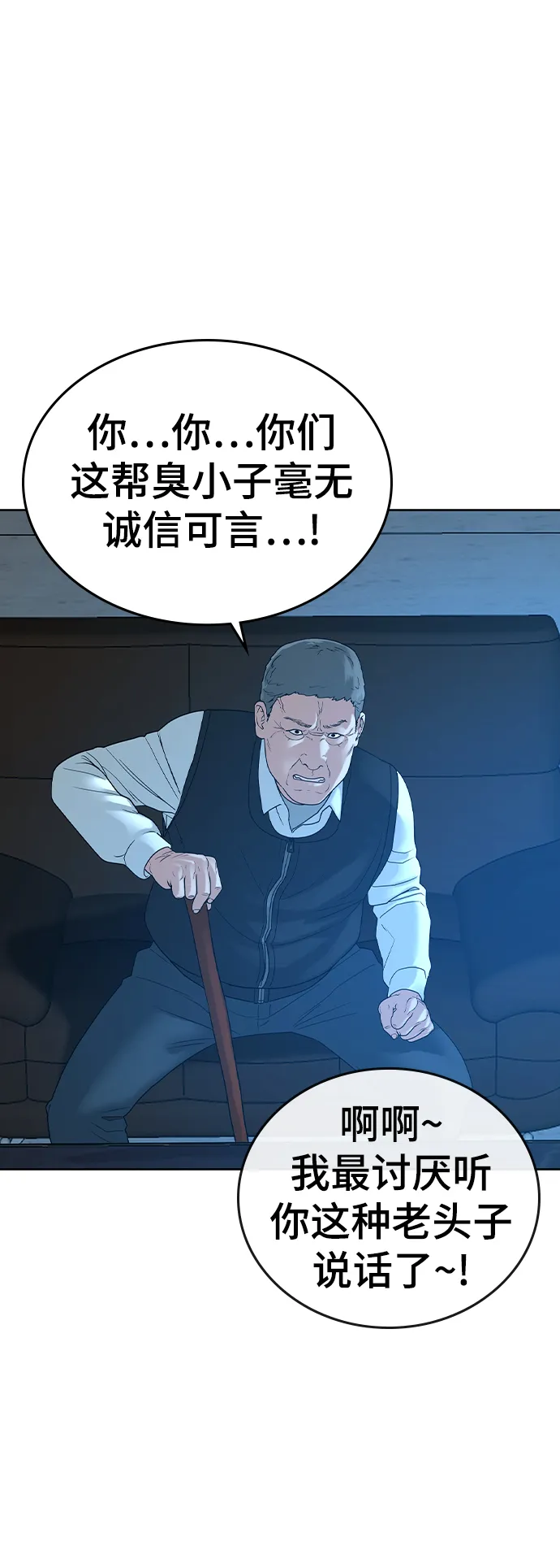 第20话 第89页