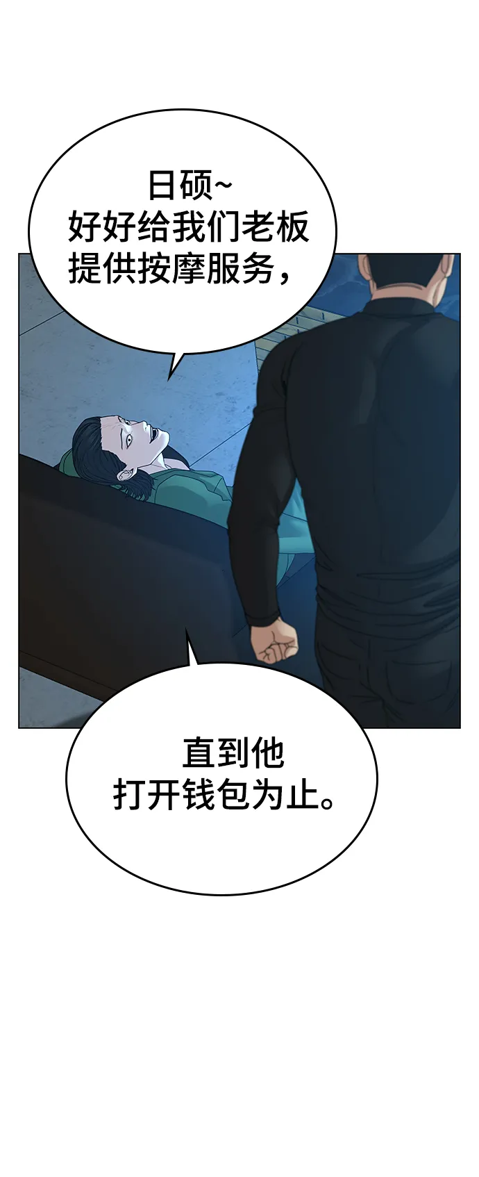 第20话 第90页