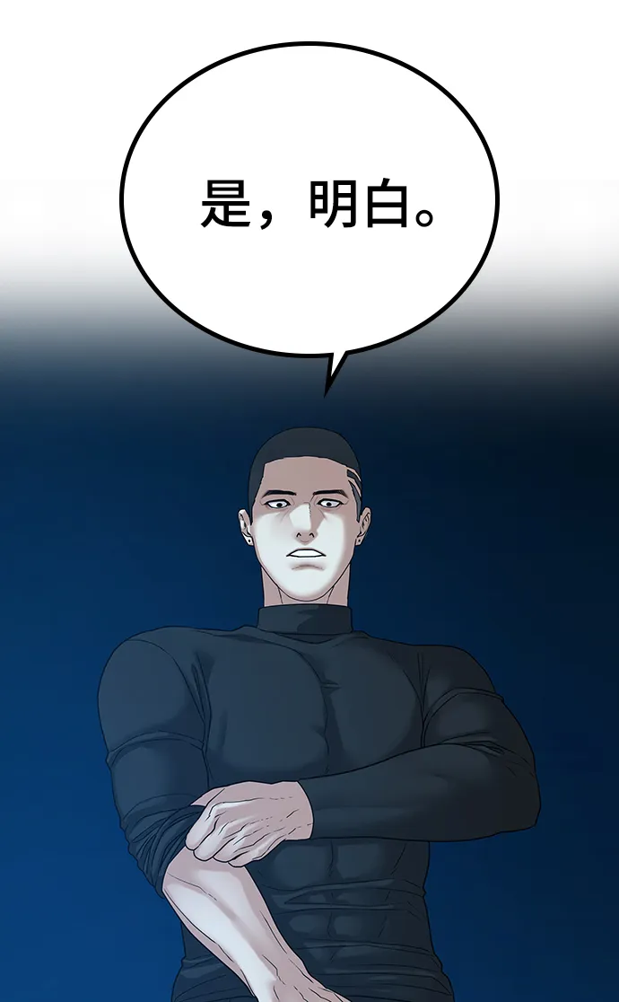 第20话 第91页