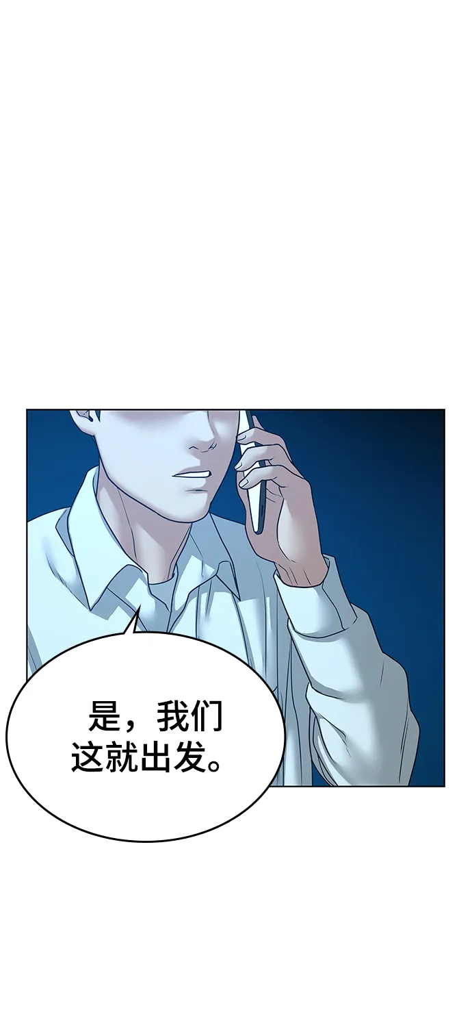第20话 第99页