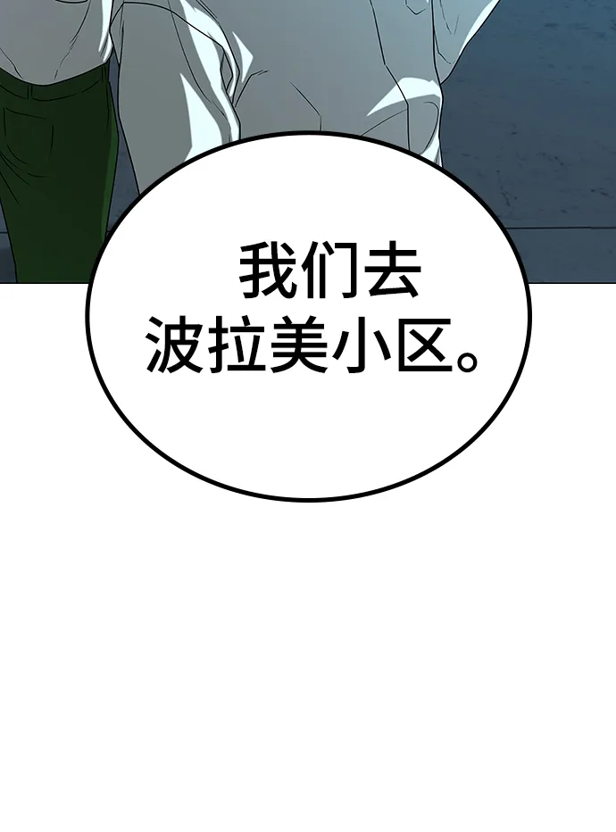 第20话 第101页