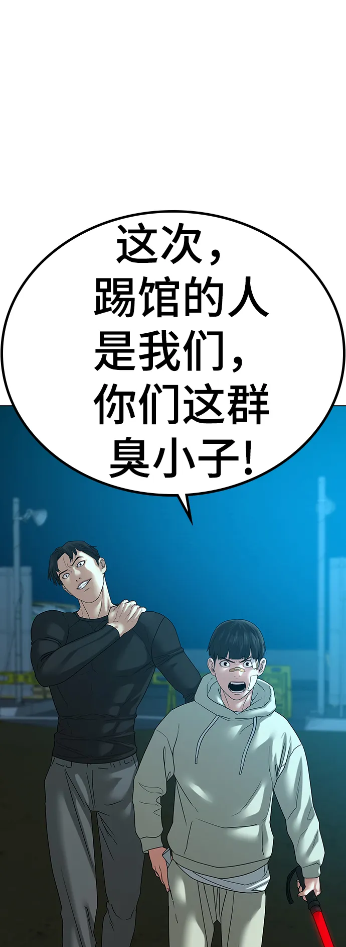第20话 第107页