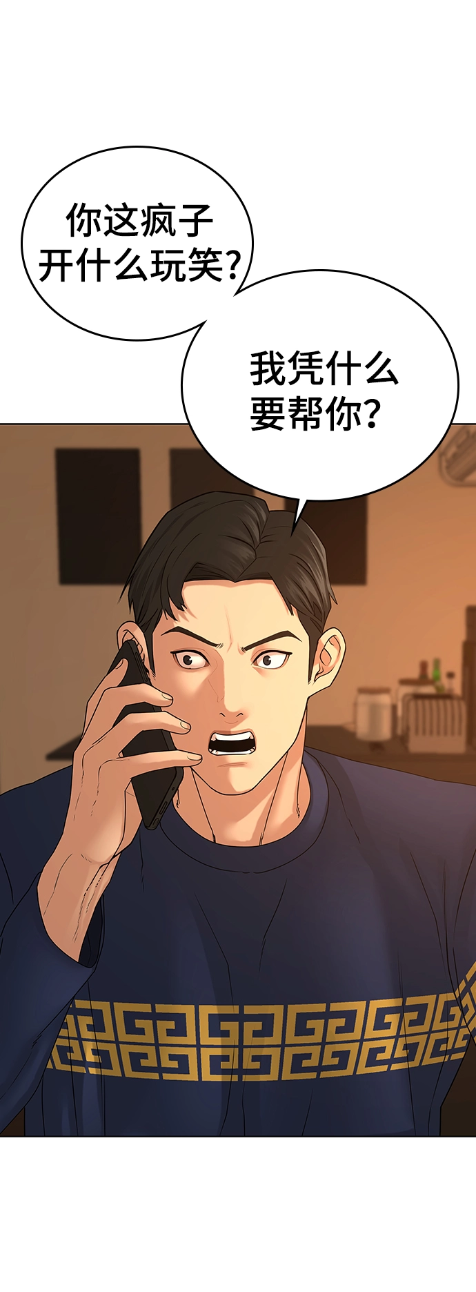 第21话 第4页