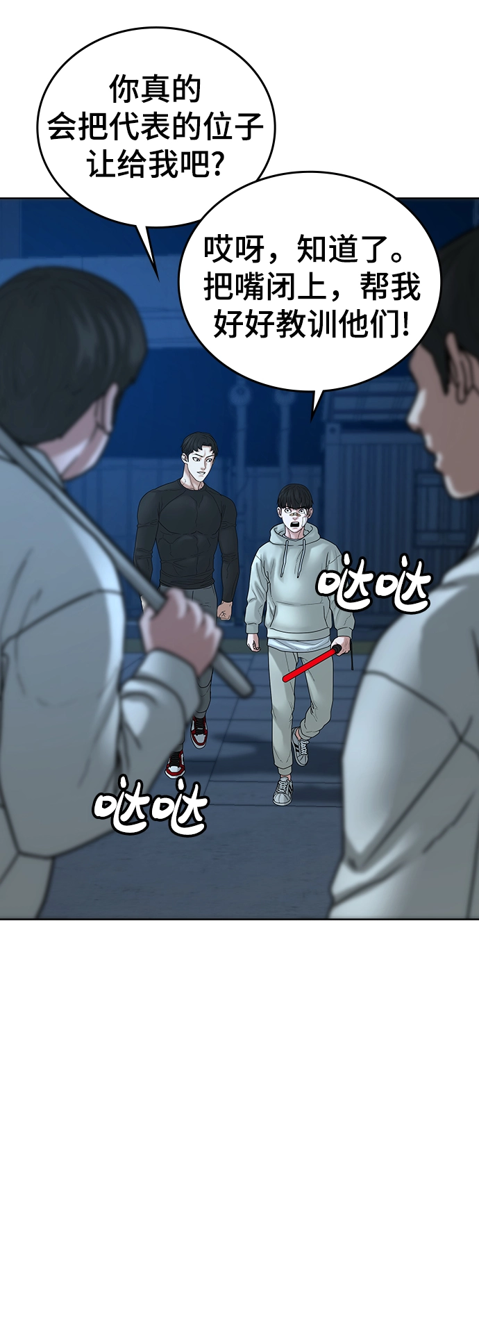 第21话 第10页