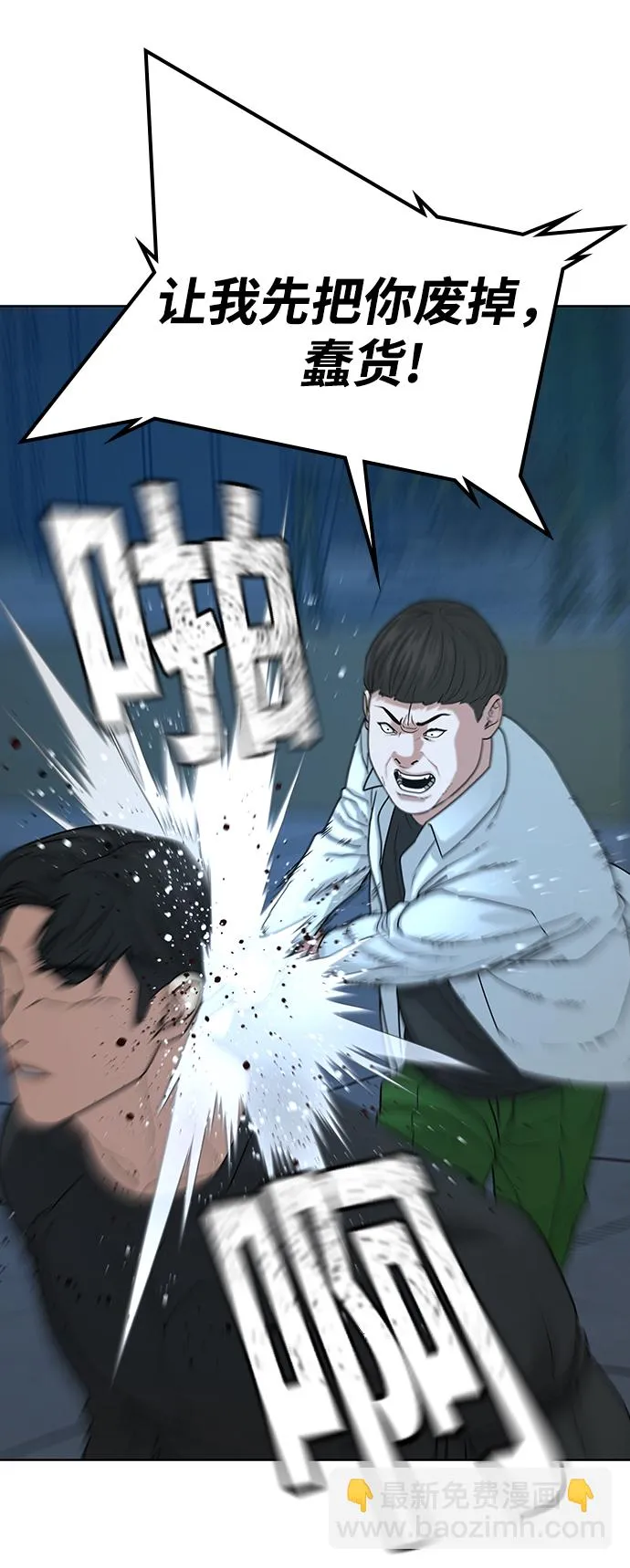 第21话 第12页