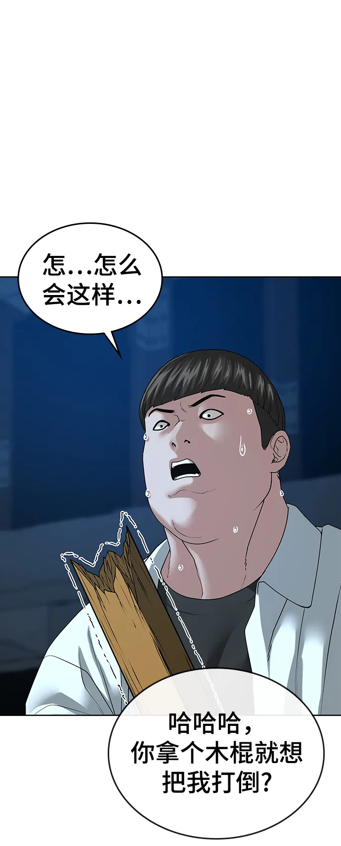 第21话 第15页