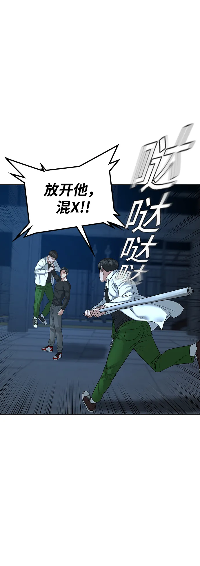 第21话 第18页