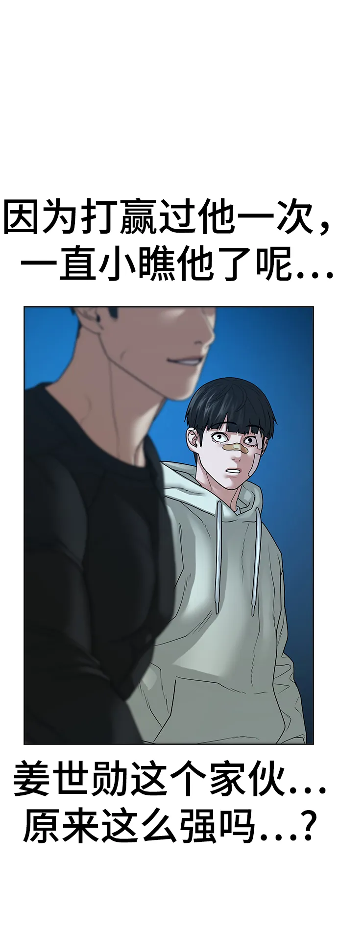 第21话 第22页