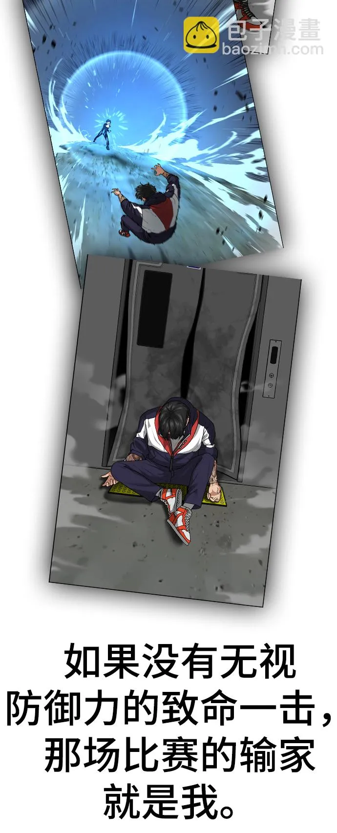 第21话 第24页