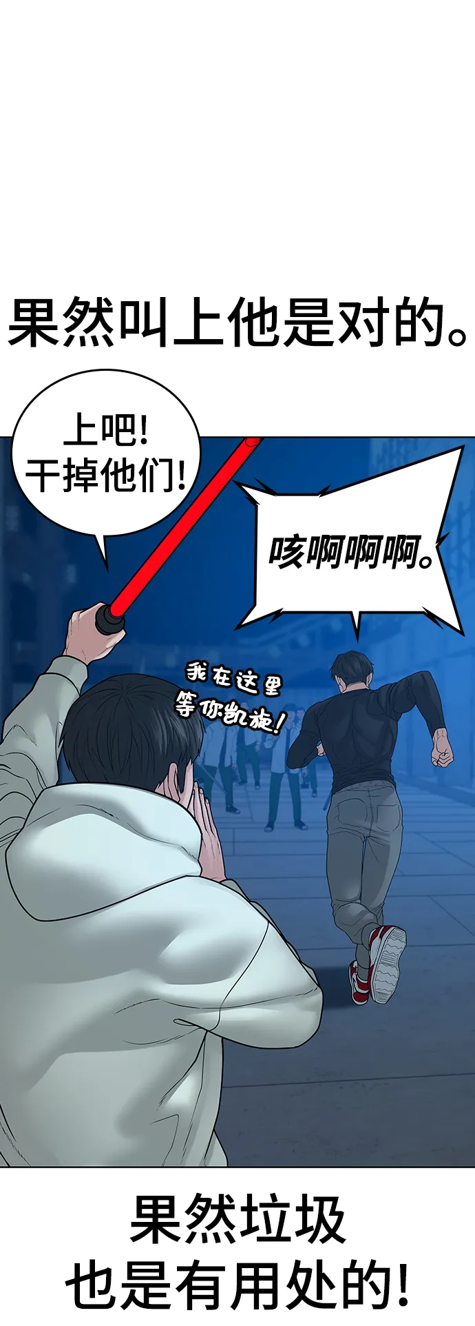 第21话 第25页
