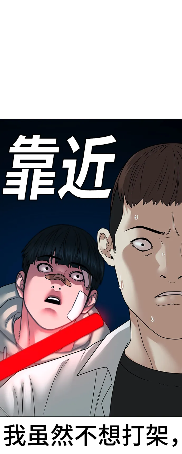 第21话 第29页