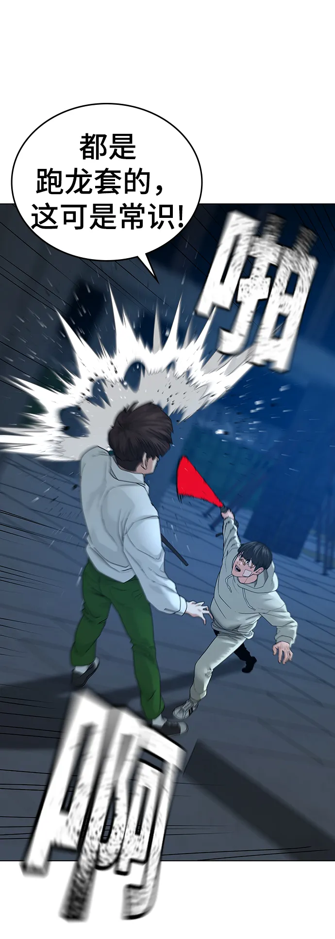 第21话 第36页