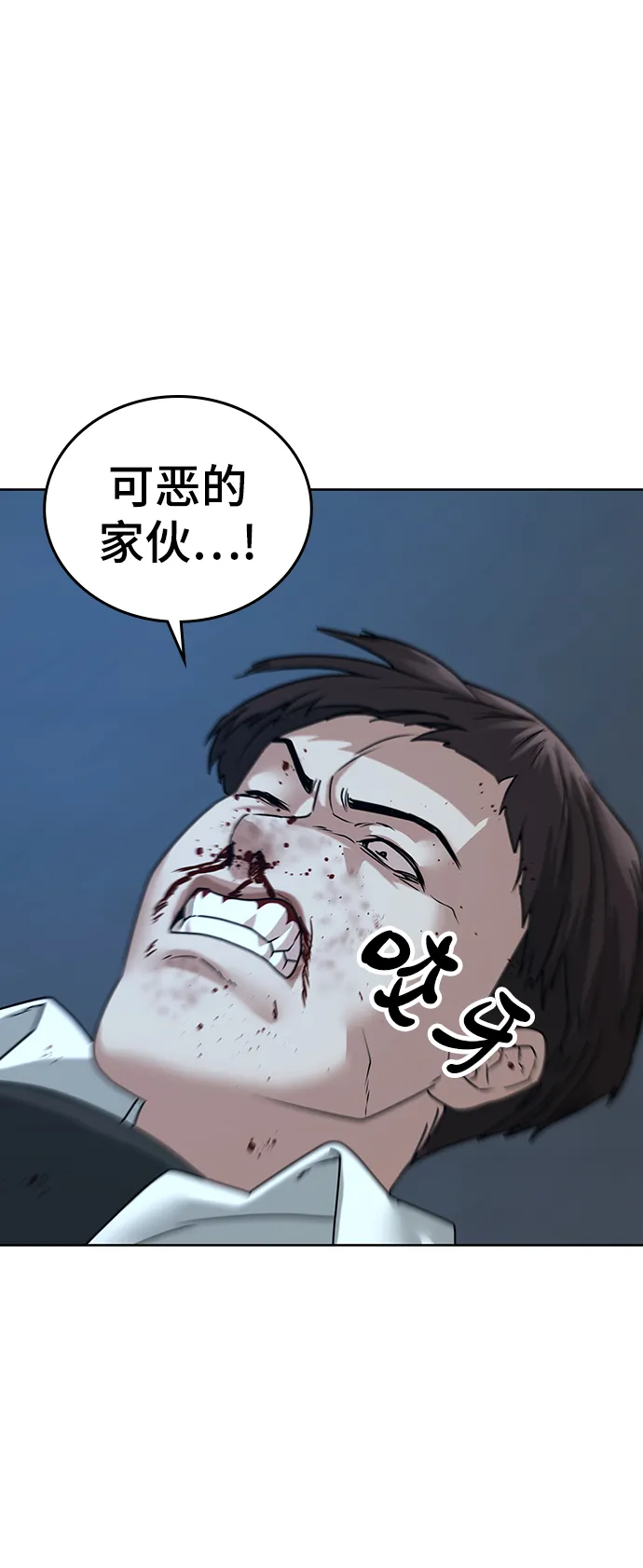 第21话 第37页