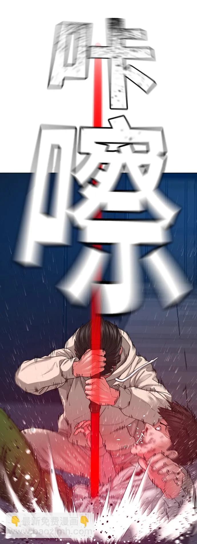 第21话 第39页