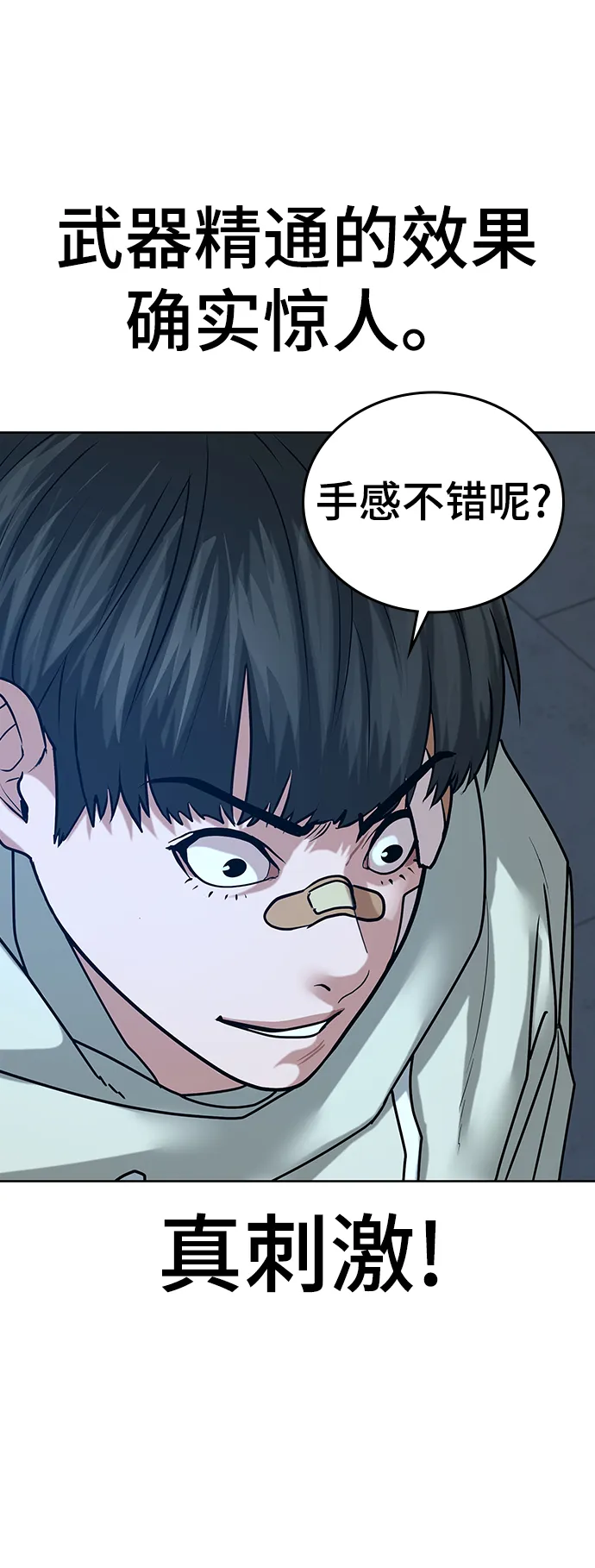 第21话 第41页