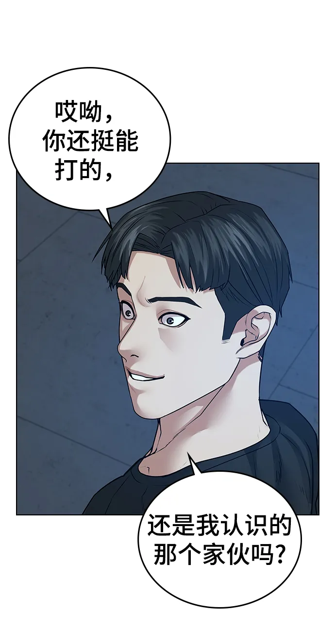 第21话 第42页