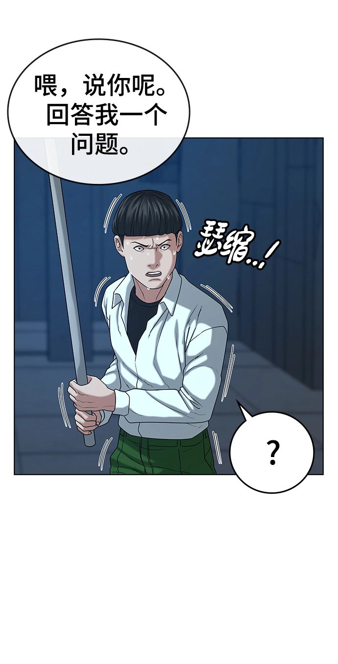 第21话 第50页