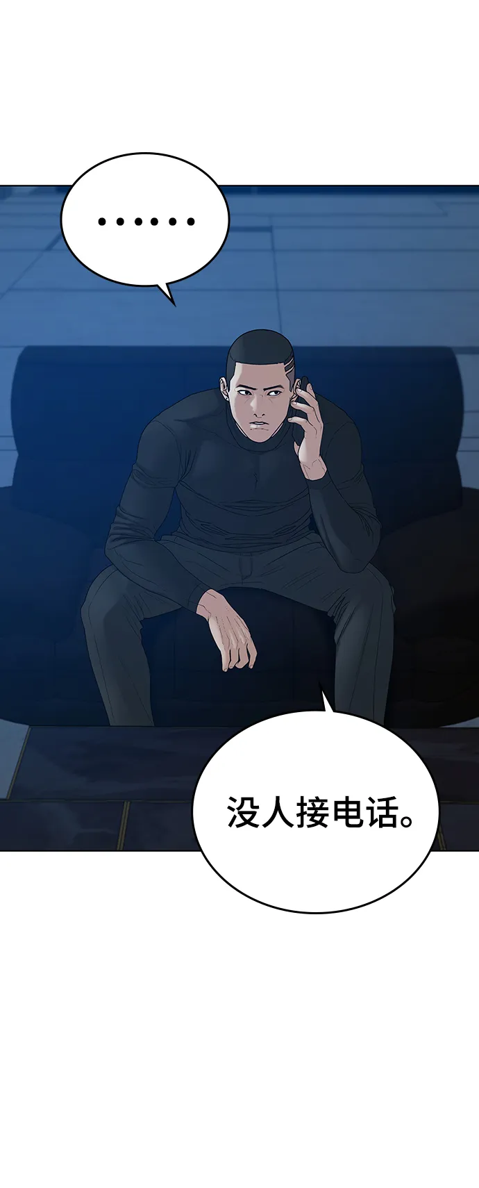 第21话 第54页