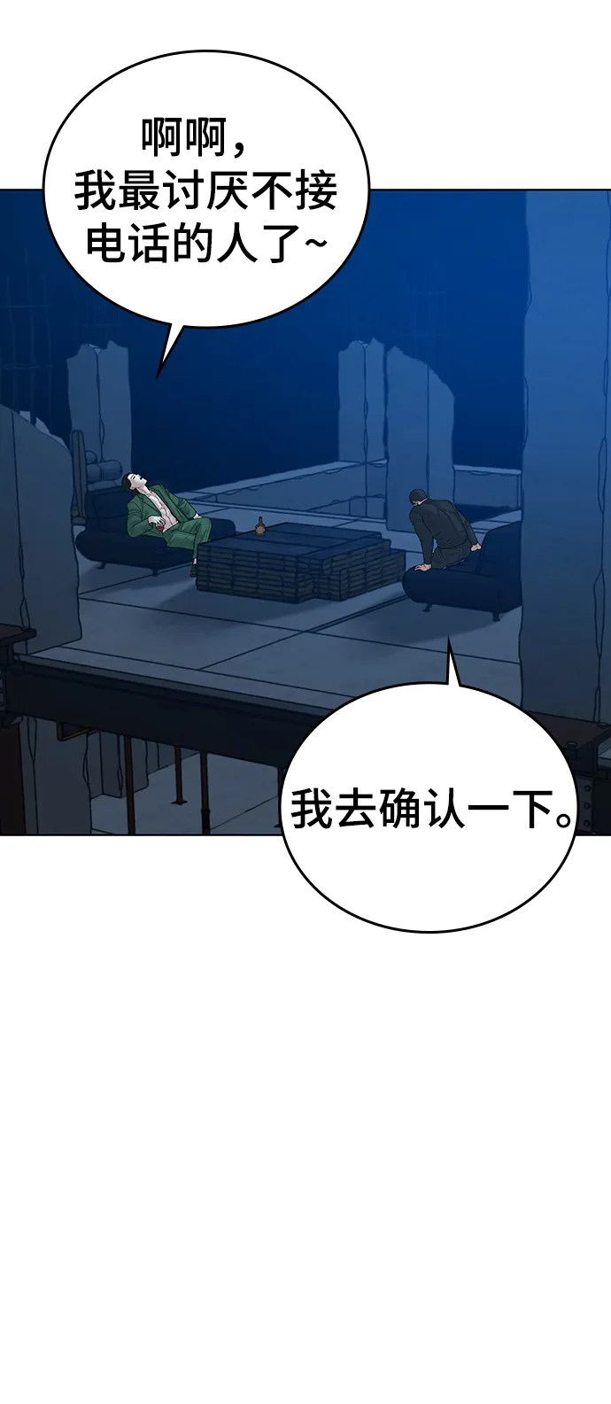 第21话 第55页