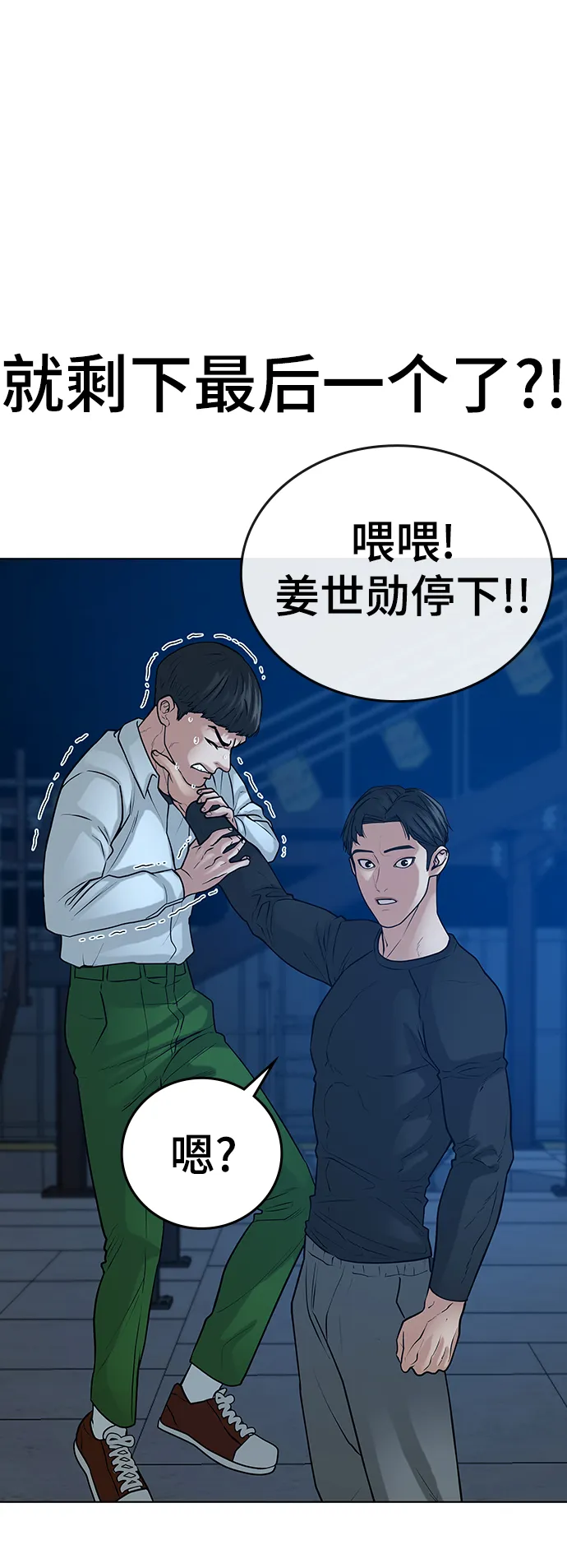 第21话 第60页