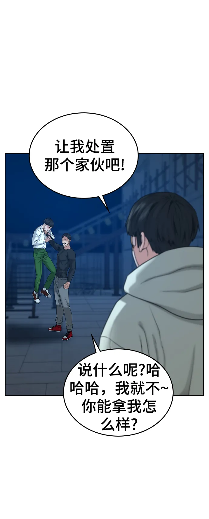 第21话 第61页