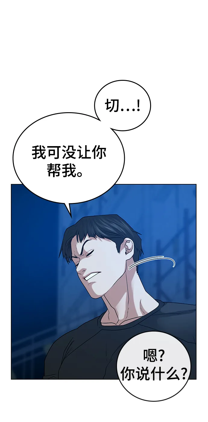 第21话 第74页