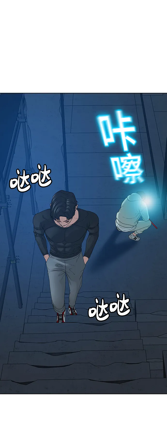 第21话 第75页