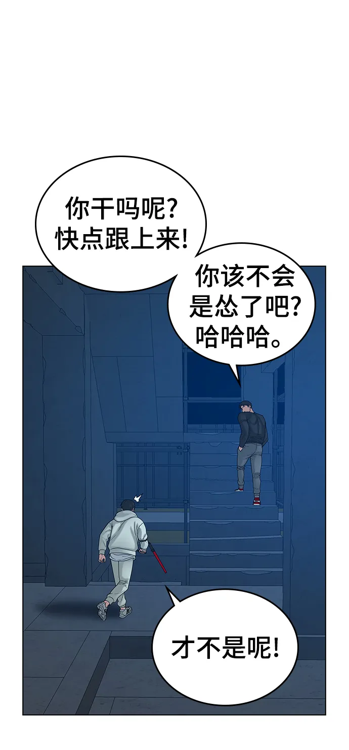 第21话 第76页
