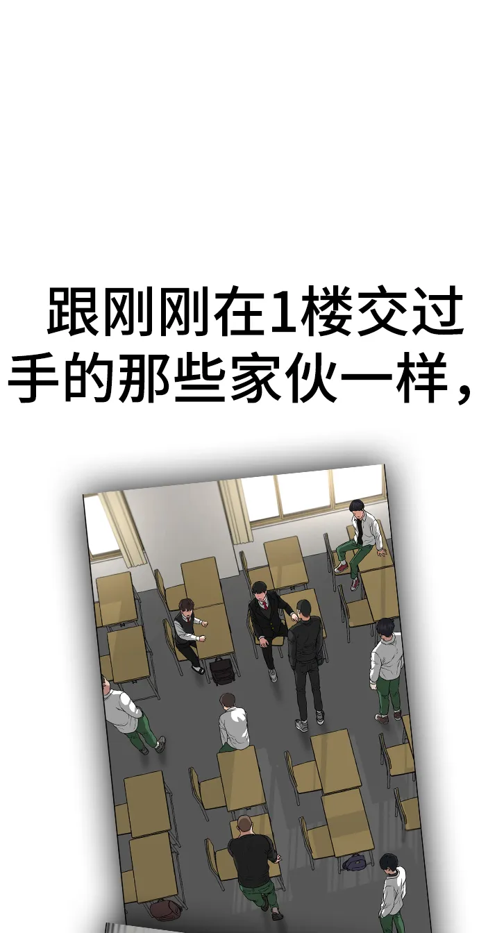 第21话 第81页