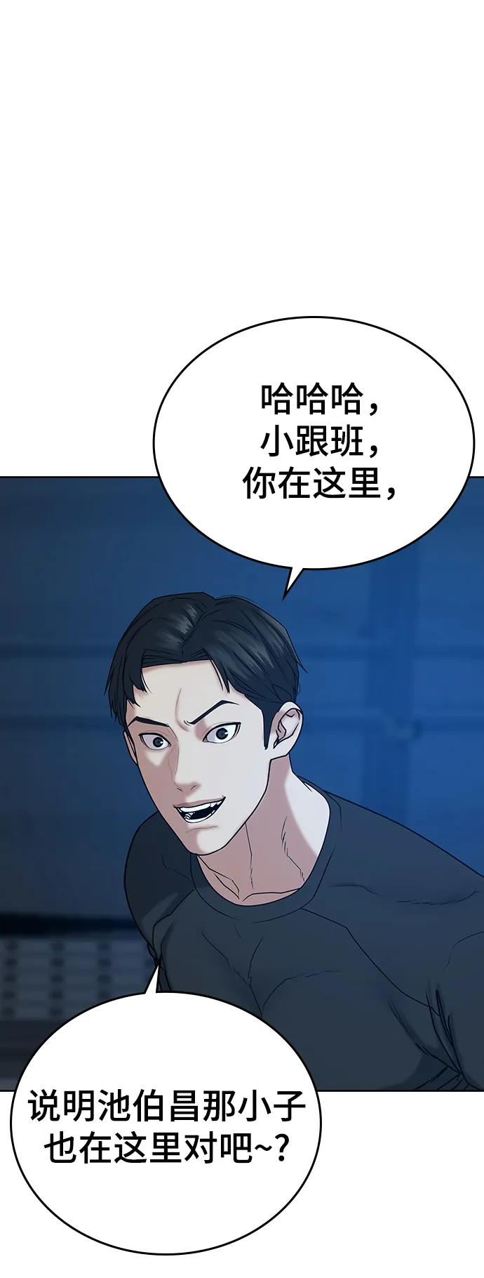 第21话 第83页