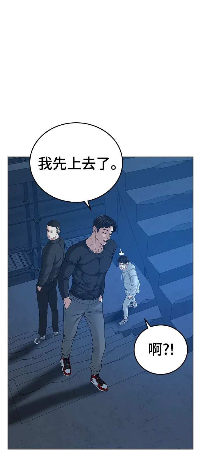 第21话 第84页