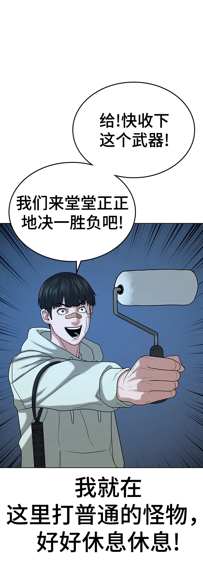 第21话 第88页