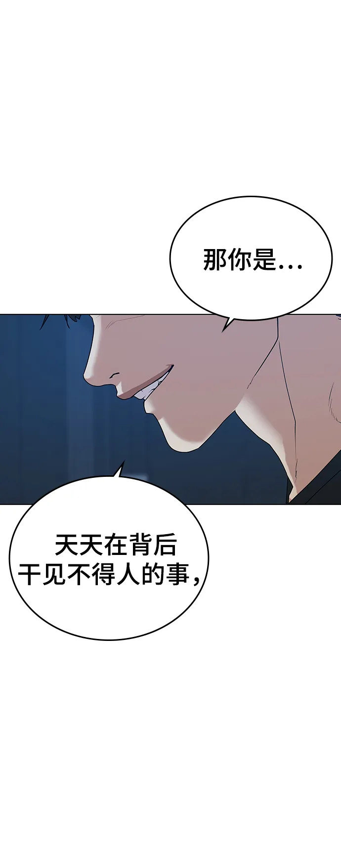 第21话 第93页