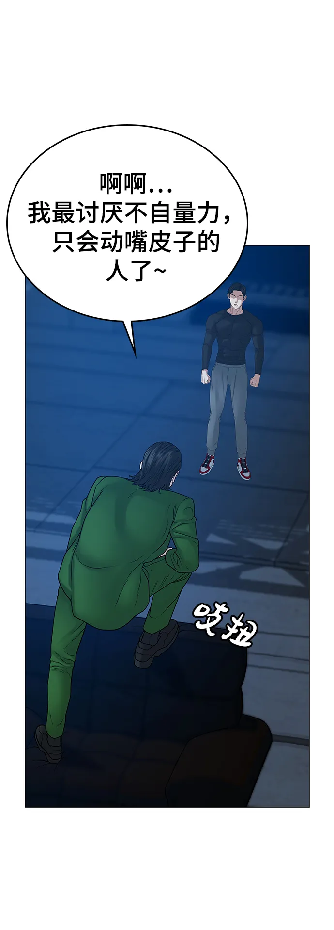 第21话 第95页