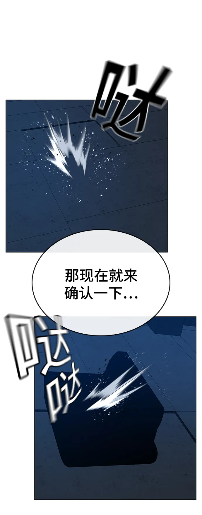 第21话 第96页