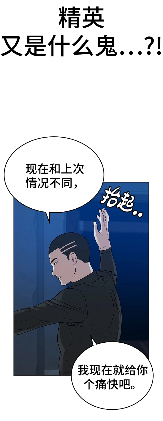 第21话 第104页