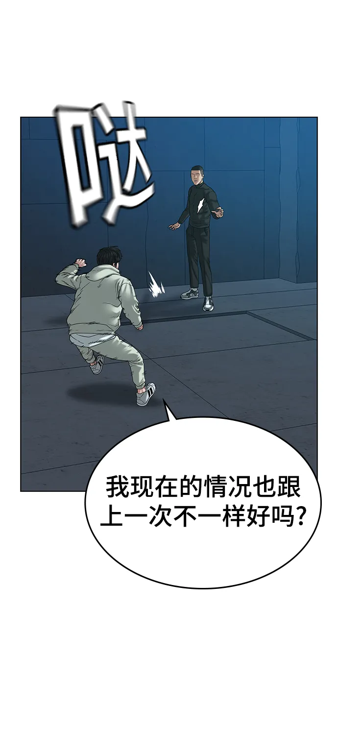 第21话 第109页