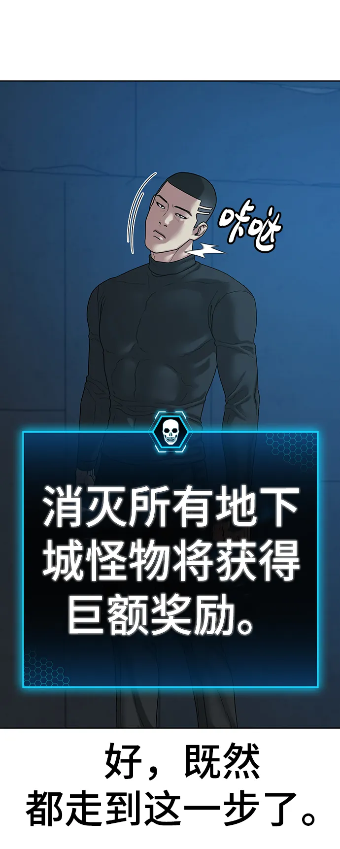 第21话 第110页