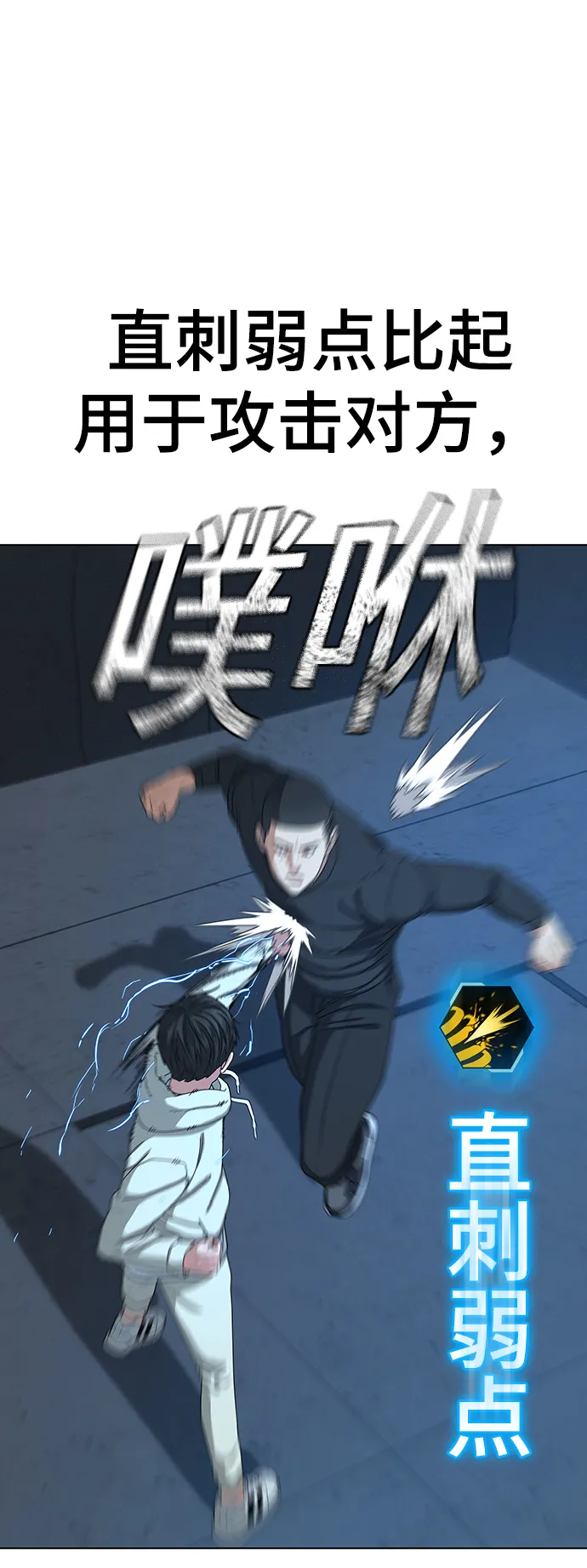 第22话 第7页