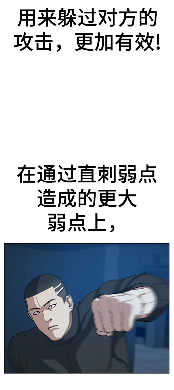 第22话 第8页