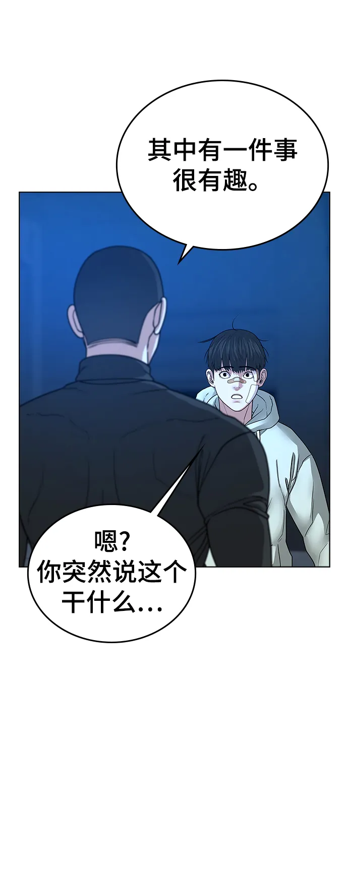 第22话 第22页