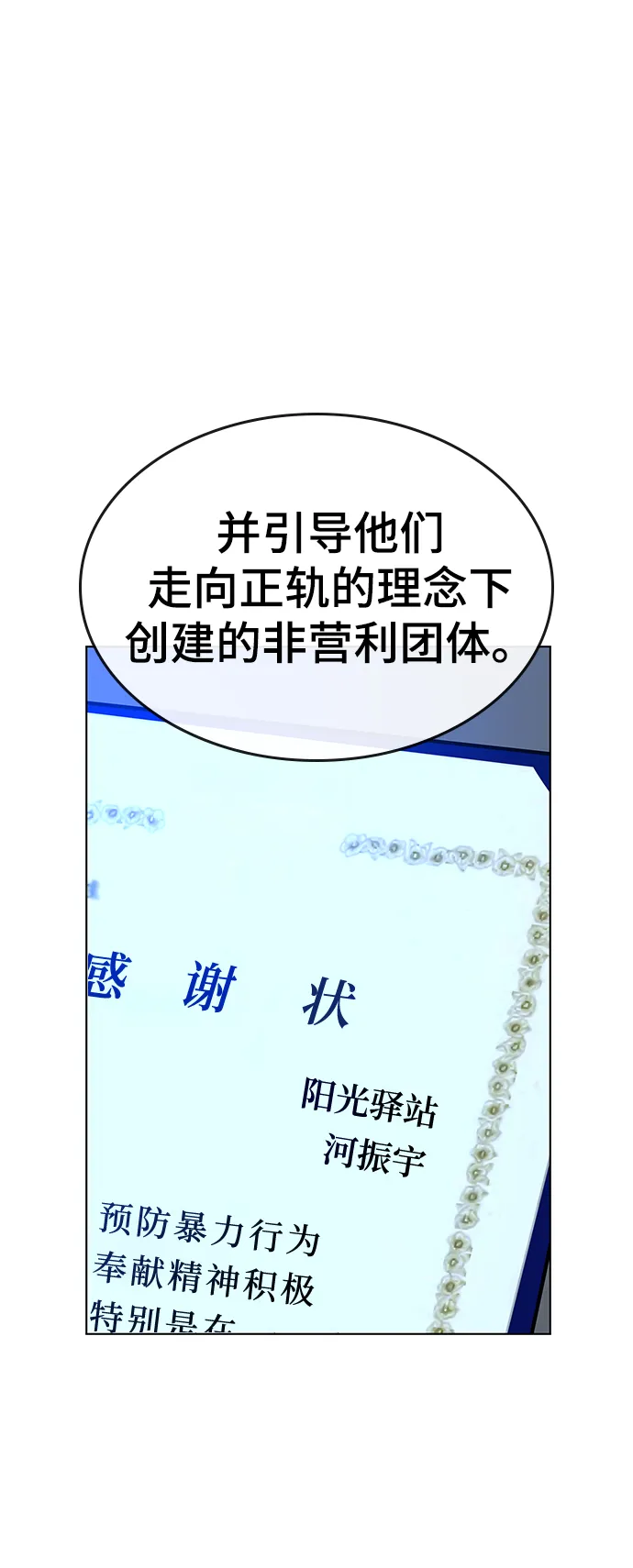 第22话 第25页