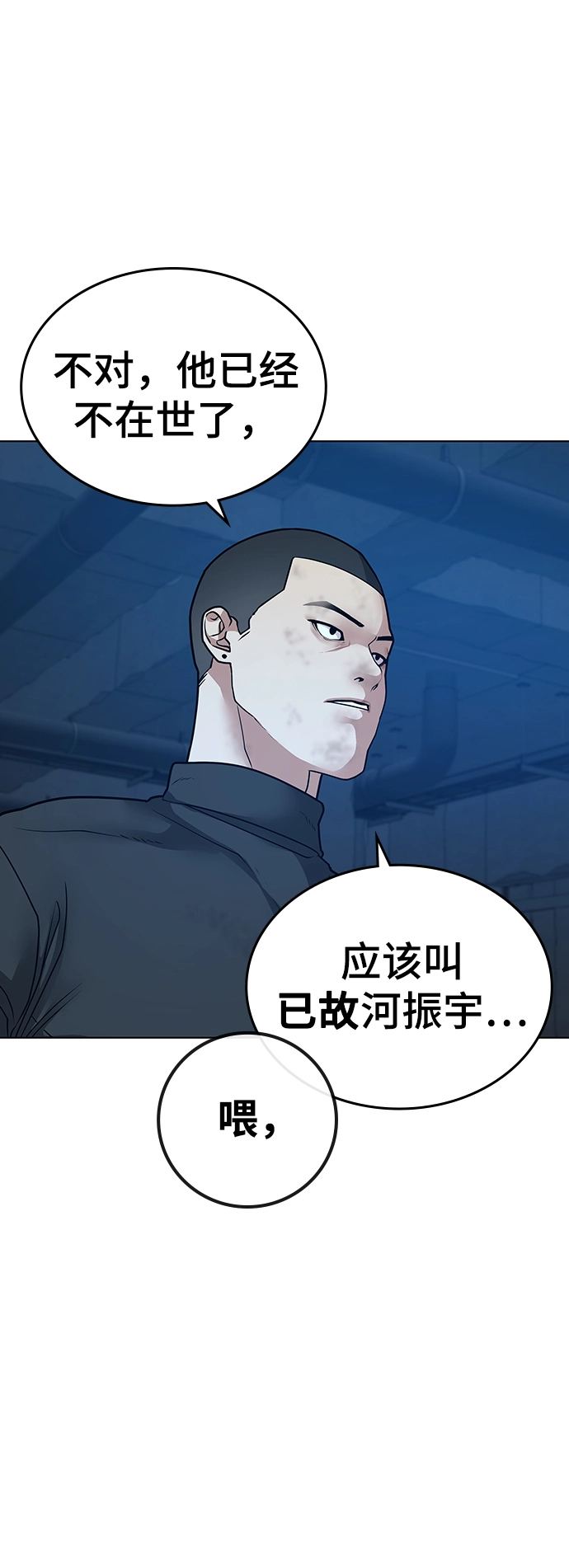 第22话 第27页