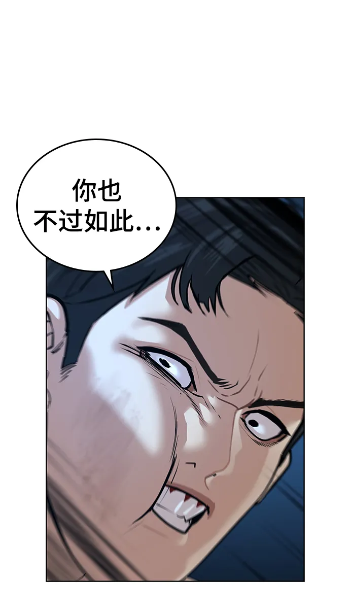 第22话 第46页