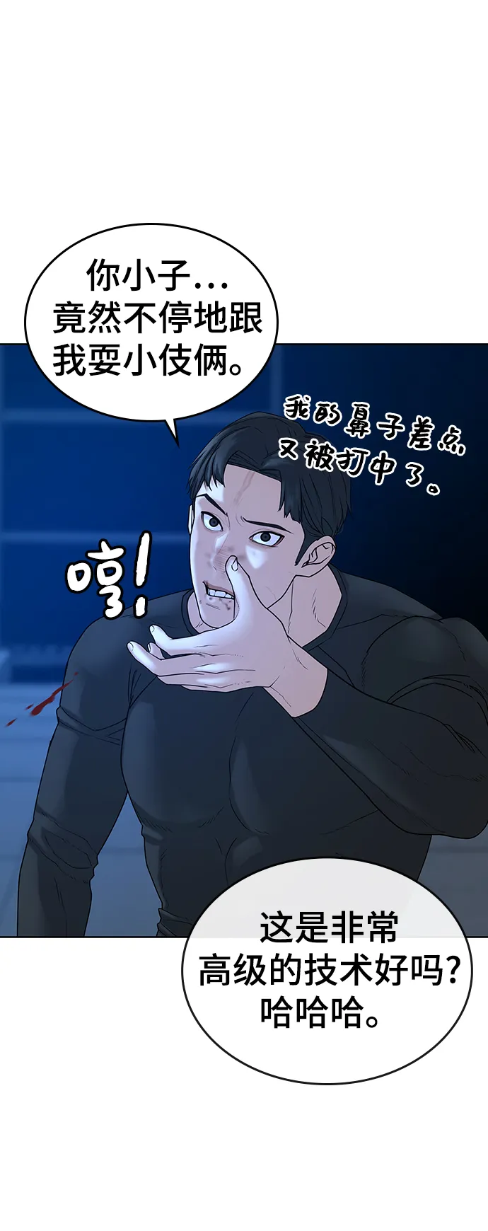 第22话 第50页
